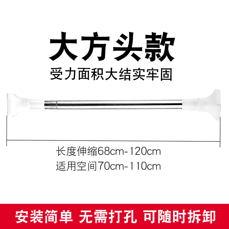 不锈钢浴帘杆免打孔伸缩杆杆晾衣杆卧室挂衣撑杆-升级大方头(68-120)cm