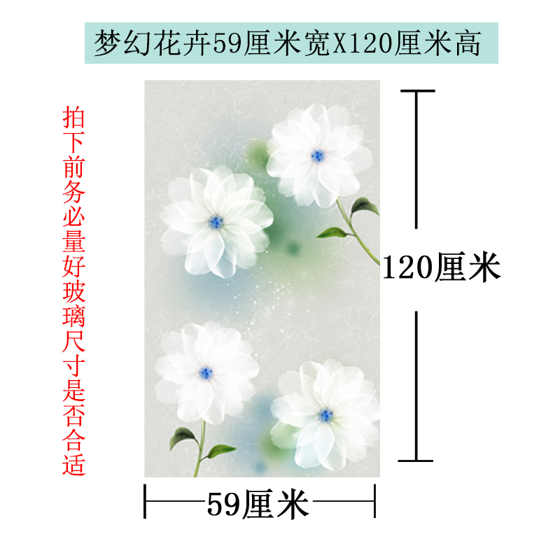 静电贴磨砂玻璃贴纸不透明贴膜卫生间窗户贴纸-磨砂梦幻花卉59cm宽x120cm高