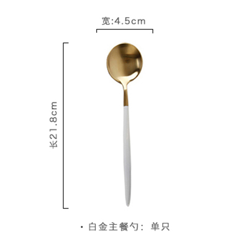 欧式不锈钢餐具西餐勺创意主餐勺吃饭勺子-主餐勺（白色+金色尖尾）