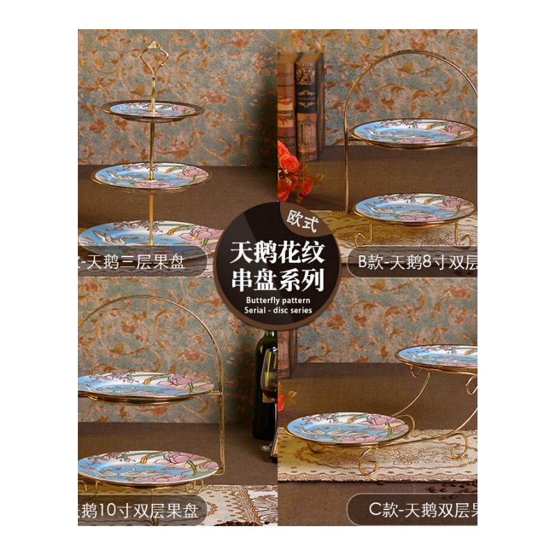 18新款时尚欧式陶瓷三层果盘客厅干果盘蛋糕盘架创意下午茶点心盘家用水果盘午茶点心架装饰