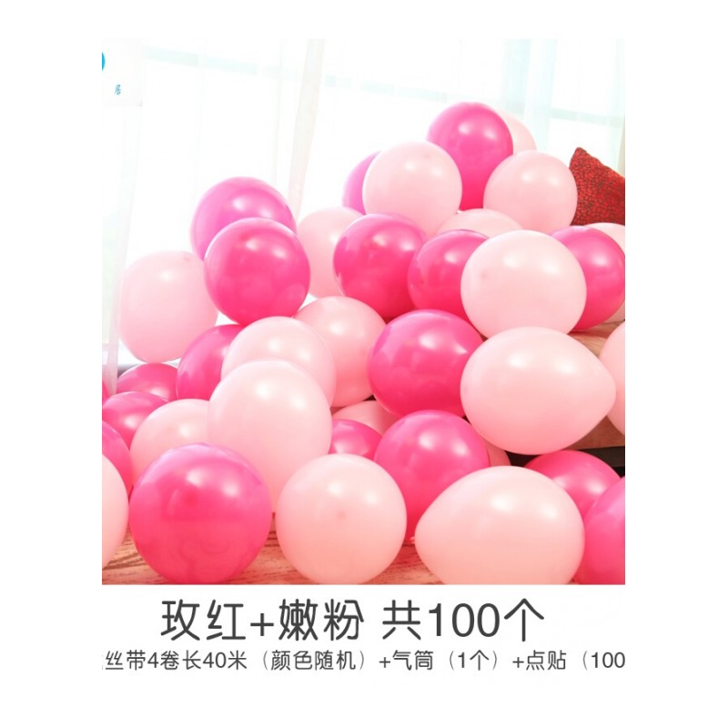 18新款加厚亚光气球批發儿童多款100个婚房装饰生日布置结婚庆用品