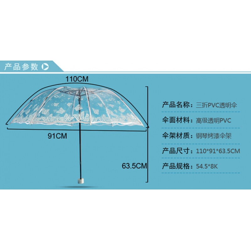 18新款时尚家居加厚透明雨伞轻透明伞男女生折叠伞小清新公主伞轻伞