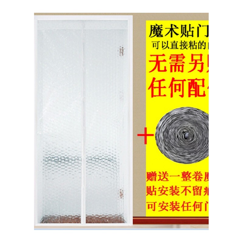 18新款冬季空帘磁性软纱防蚊帘防风保暖加厚厨房油烟半透明隔断帘