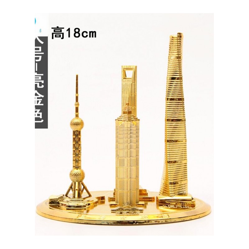 18新款上海纪念品东方明珠塔模型摆件金融中心金茂大厦金属地标