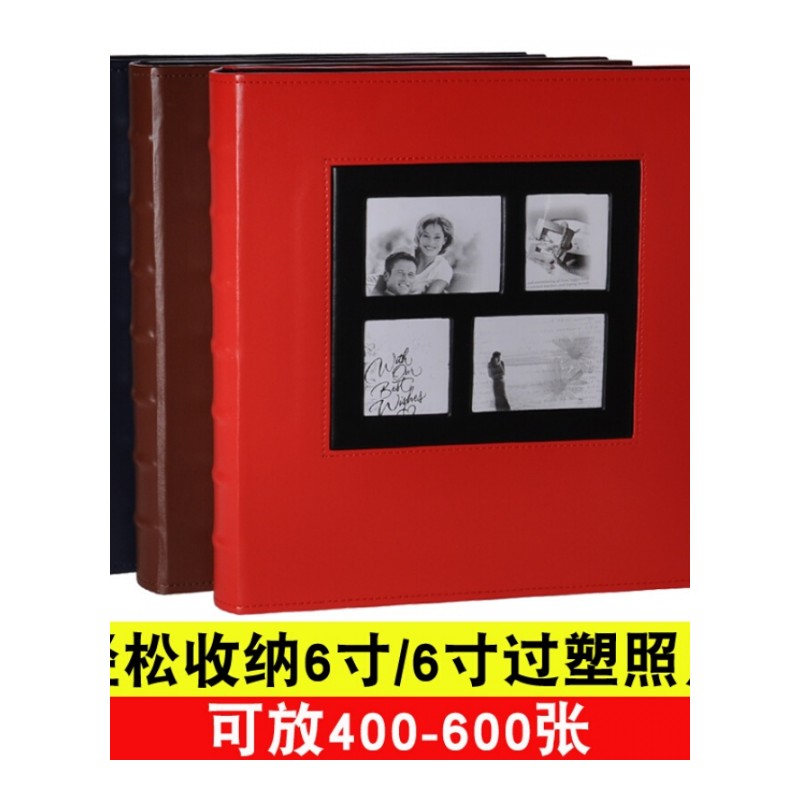 18新款可放600张影集相册本插页式通用大容量4R家庭纪念册
