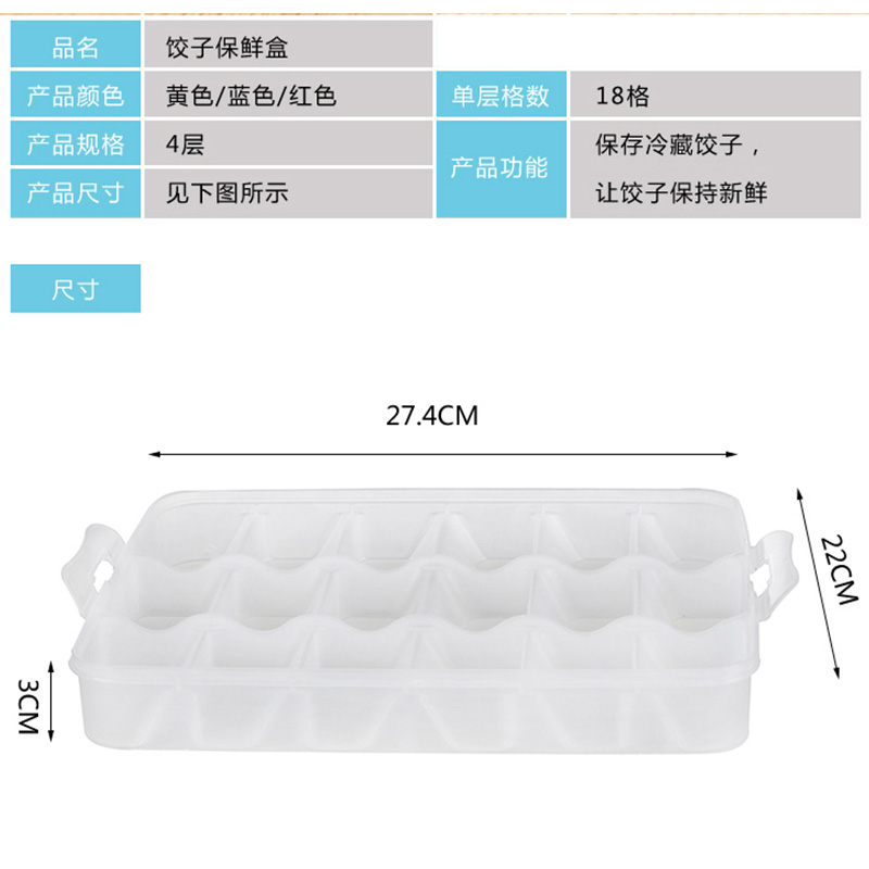 速冻饺子盒冰箱保鲜收纳盒带盖冷冻冷藏水饺盒饺子托盘饺子收纳盒生活日用家庭清洁家居器皿保鲜盒储物盒收纳盒