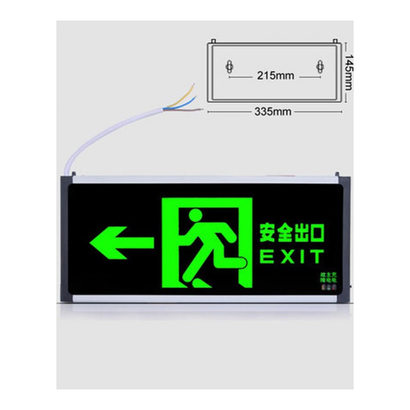 A全出口指示灯led标志牌通道疏散夜光带蓄电池消防应急灯LED灯芯消防蓄电应急灯多功能家装主材灯具灯饰应急灯