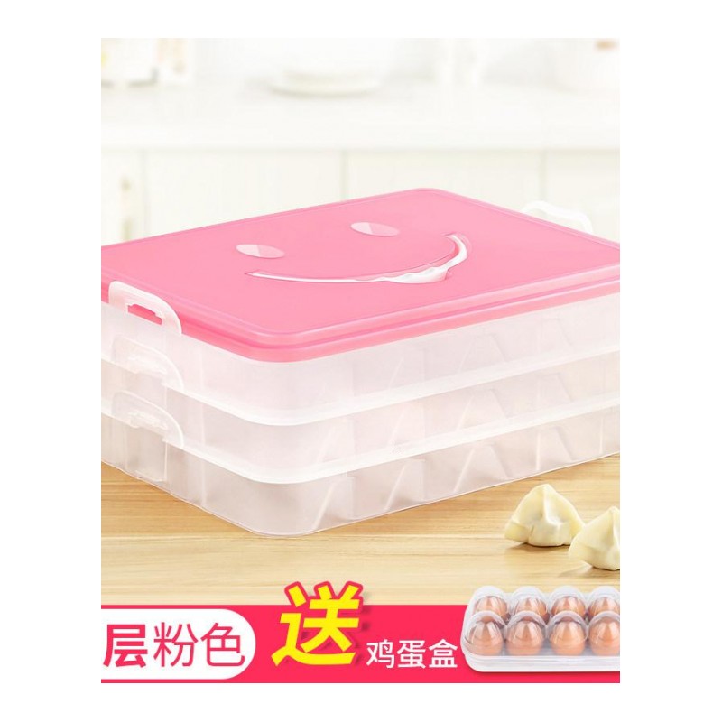 速冻饺子盒冻饺子盒分格家用多层冰箱保鲜收纳盒水饺盒饺子馄饨盒