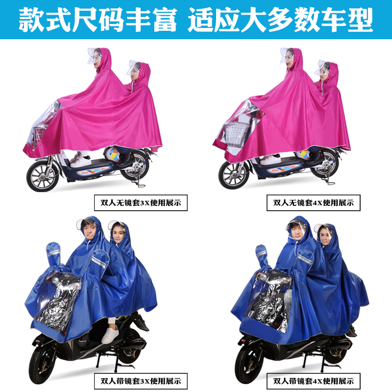 双人雨衣大小电动电瓶自行车雨披成人加大加厚母子男女摩托车骑行
