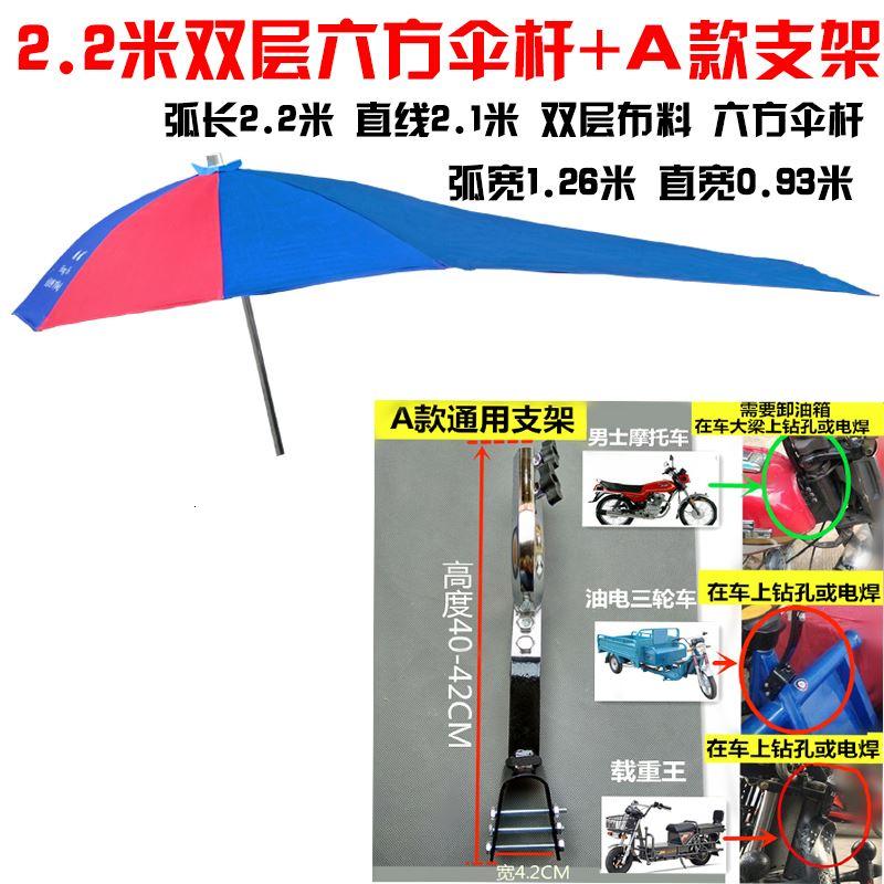 摩托车伞遮雨伞通用加厚超大折叠踏板电动车遮阳伞雨棚蓬支架