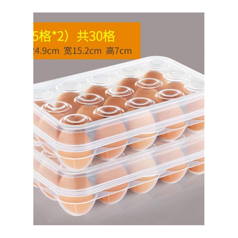 鸡蛋盒鸡蛋鸡蛋收纳盒装蛋盒24格鸡蛋托架鸡蛋格鸡蛋保鲜盒