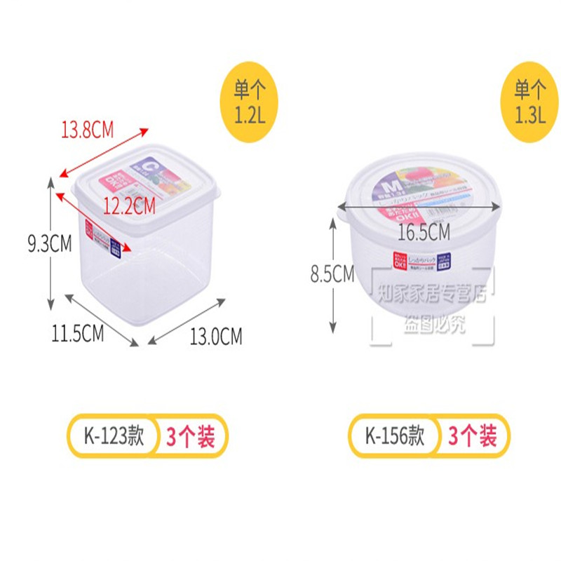 新款日本进口冰箱保鲜盒套装塑料密封盒子大容量食品水果储物盒收纳盒收纳层架