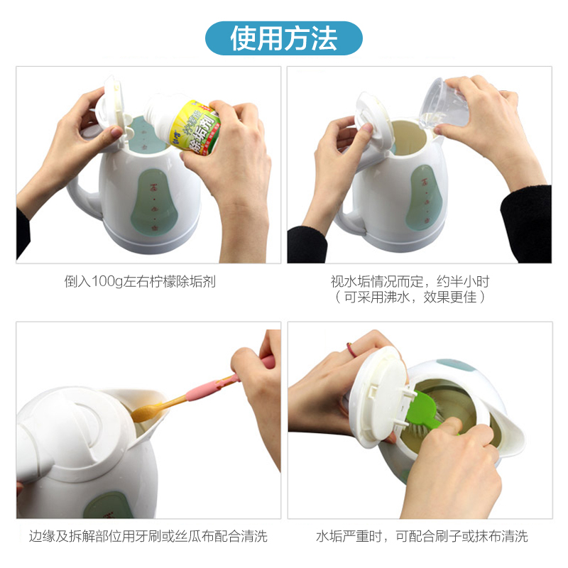 食品级电水壶茶渍除垢剂柠檬酸去异味茶垢清除剂饮水机水垢清洁剂