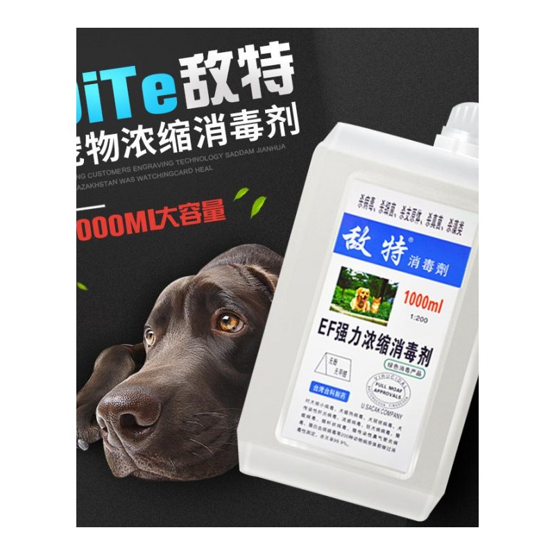 宠物香水消毒液狗狗猫家用除臭去尿味除狗尿骚味剂除味剂