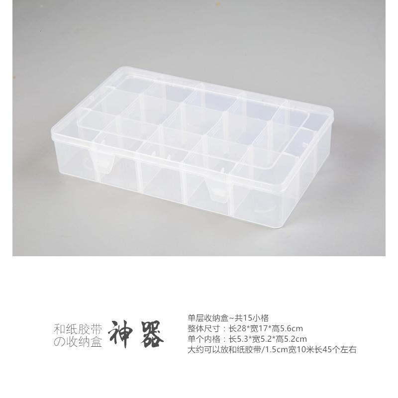 加厚耐磨简约透明塑料盒配件盒手帐文具和纸胶带盒收纳盒箱