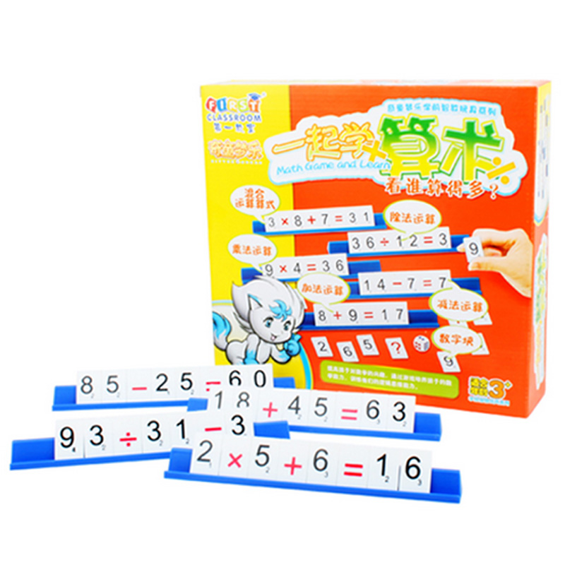 幼儿早教 一起学算术 儿童玩具