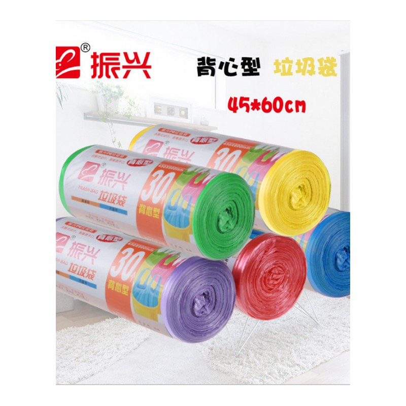 振兴BXM6529背心型垃圾袋塑料彩色 30个装 45*60cm(5卷装)