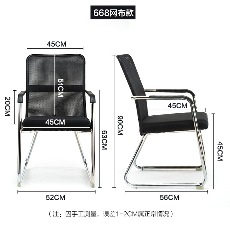 办公椅子电脑椅职员椅家用简约靠背椅网布椅宿舍会议四脚椅办公家具