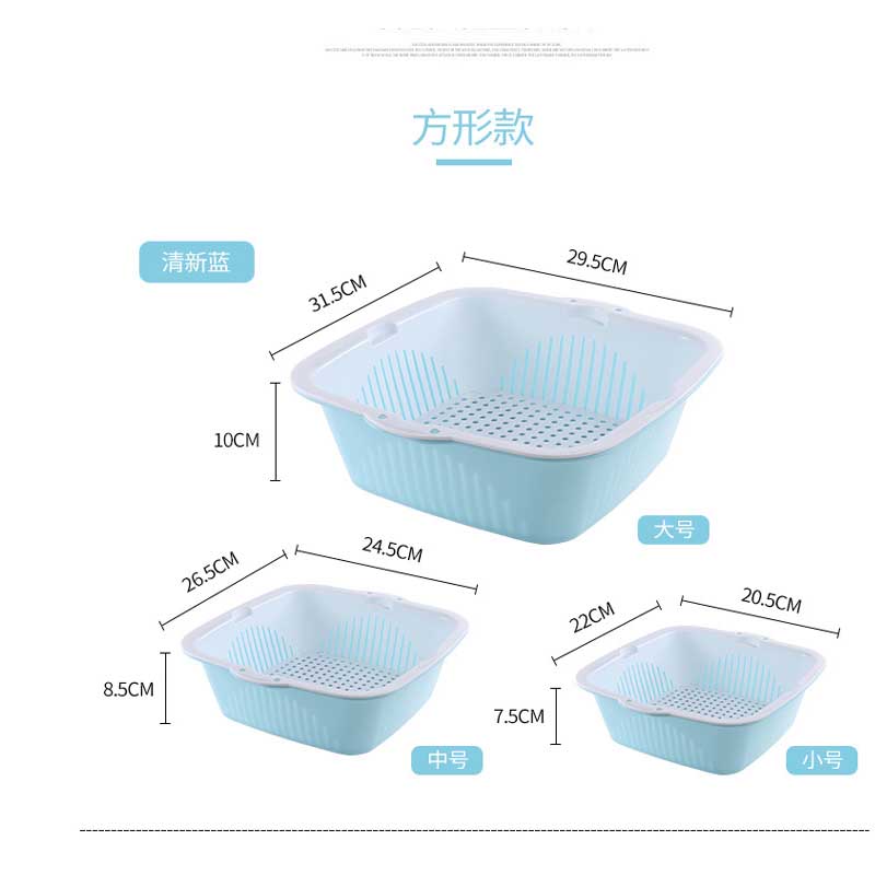 [方形3件套颜色随机]沥水篮水果盆洗菜篮子创意双层洗菜盆厨房沥水盆子客厅塑料淘米篮