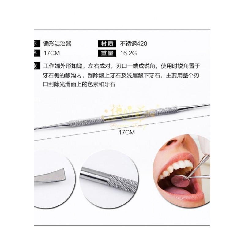 不锈钢牙探针镊子洁牙缝金属牙签口腔清洁工具剔牙神器便携四件