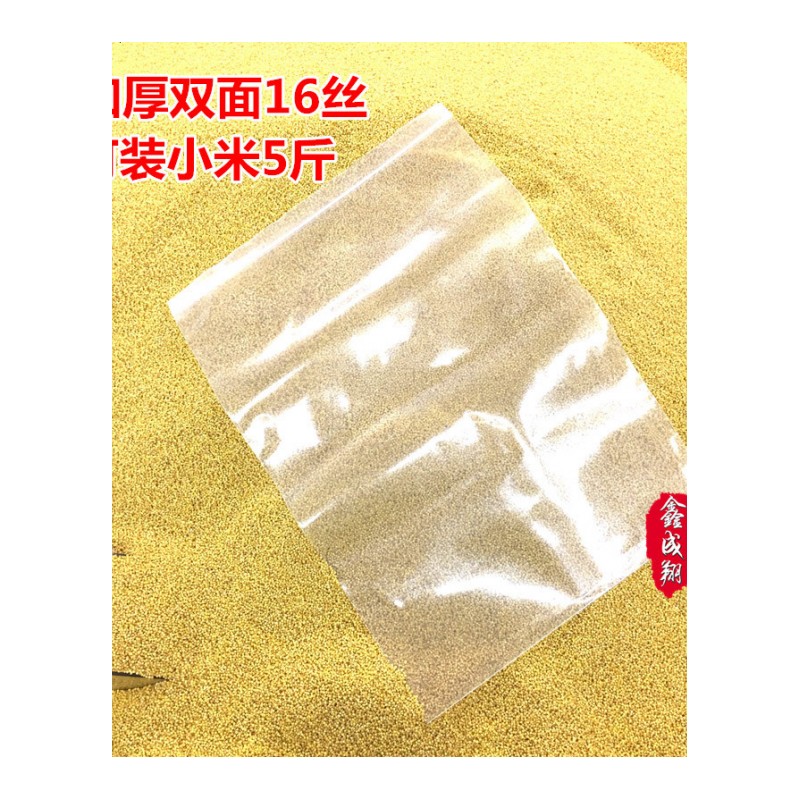 10号自封袋加厚24*34cm*16丝食品包装袋透明塑料保鲜密封袋50个