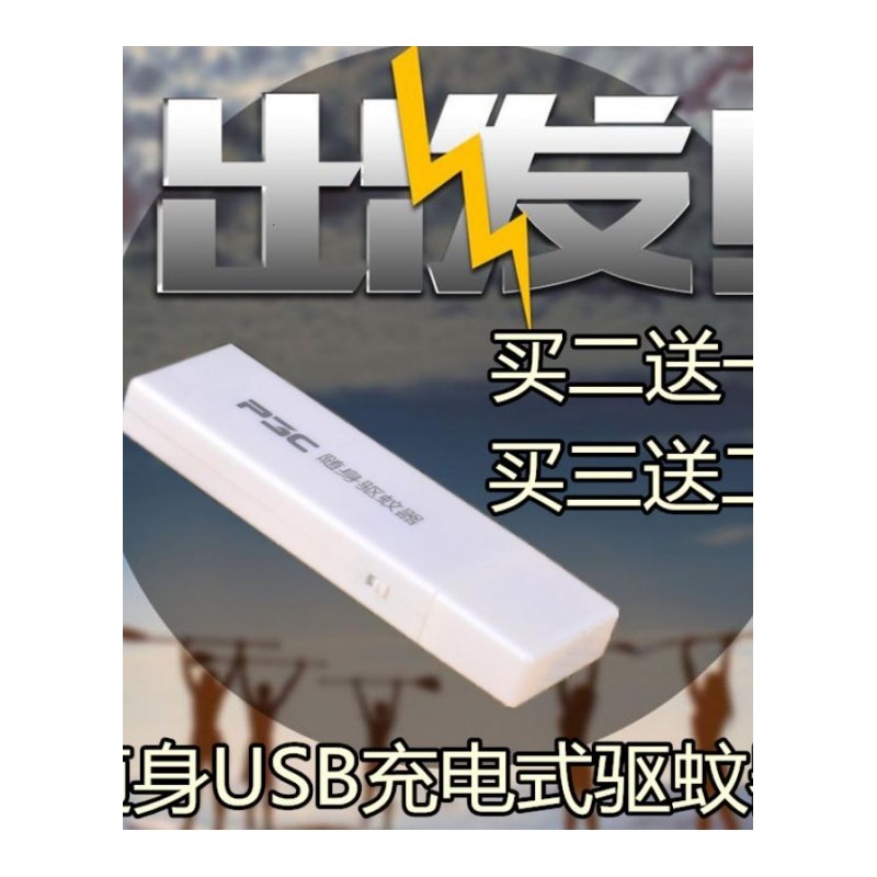 USB超声波电子驱蚊器户外便携充电式防蚊神器野外钓鱼车载大功率