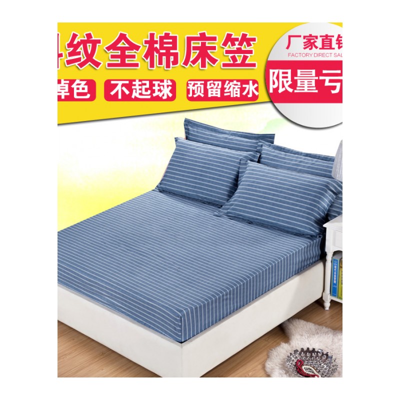 床笠全棉单件纯棉1.5m床罩定做1.8米床套单人床垫套保护套