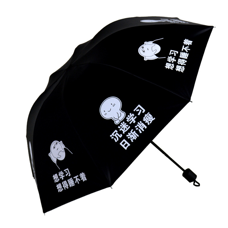 雨伞折叠女韩国小清新晴雨两用遮阳伞学生动漫文艺男创意雨伞大号