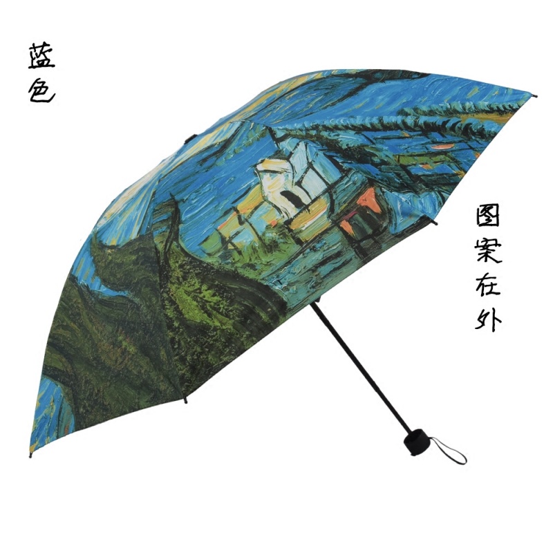 梵高雨伞女折叠韩国黑胶防晒小清新晴雨两用学生油画星空伞太阳伞
