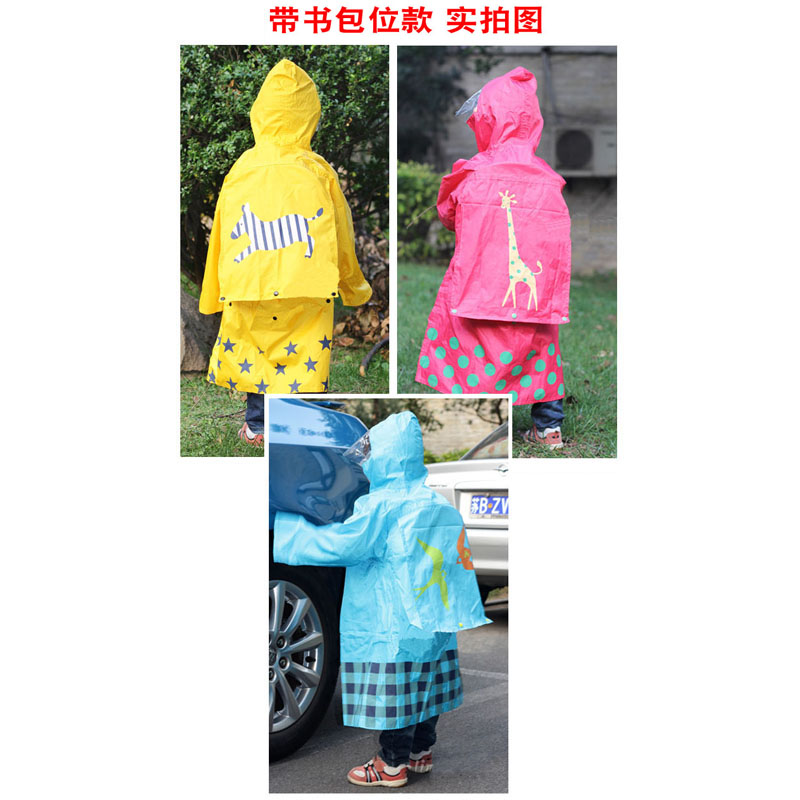 Smally儿童雨衣韩国外贸学生时尚男童女童小孩宝宝雨披书包位