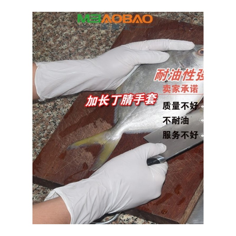 加厚加长白丁腈手套一次性乳胶橡胶防油耐油医用胶皮手套家用家