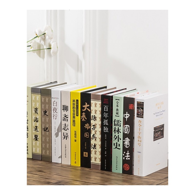 新中式文艺假书摆件样板房客厅道具摆设餐厅办公室装饰书仿真书壳
