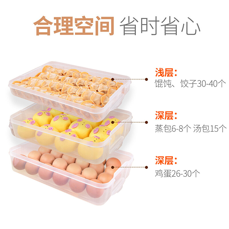 海兴饺子盒速冻水饺馄饨冰箱收纳保鲜盒塑料厨房储物盒密封盒