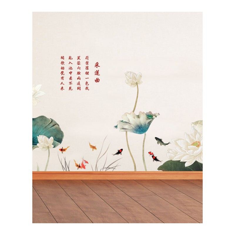 中国风水墨荷花电视墙装饰品房间温馨创意贴画卧室床头贴纸客厅壁贴纸自粘 荷花