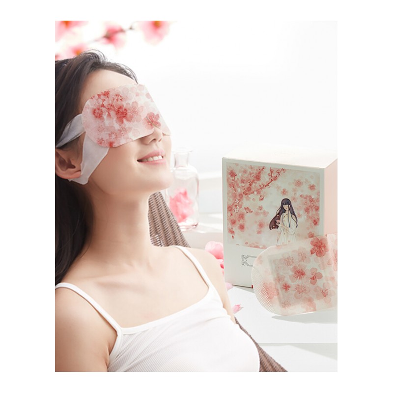 樱花型热敷蒸汽眼罩10片遮光热便携睡眠护眼罩男女通用