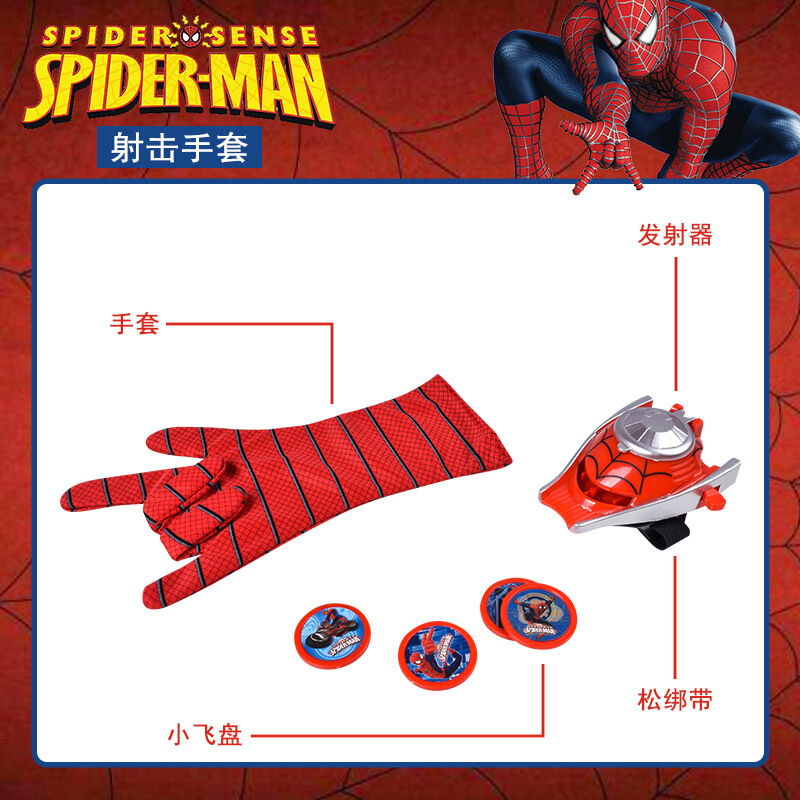 蜘蛛侠光面具手套射器披风卡通动漫儿童玩具套装