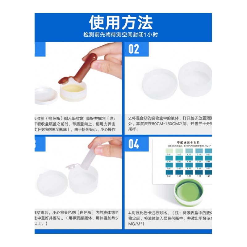 家用甲醛检测盒检测仪试纸测试仪器专业室内空气自测盒一次性新房