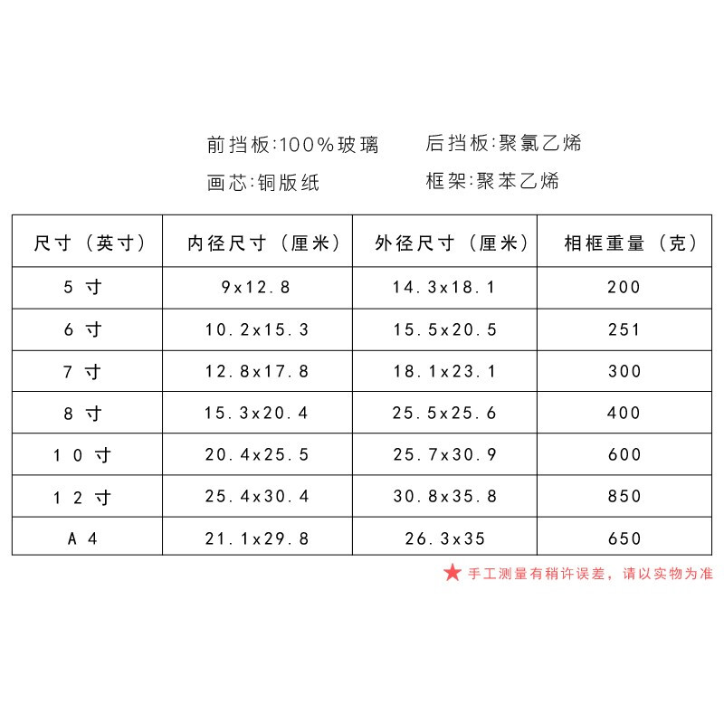 匠客世纪6寸北美风尚相框8寸摆台10寸画框8K[横竖通用]