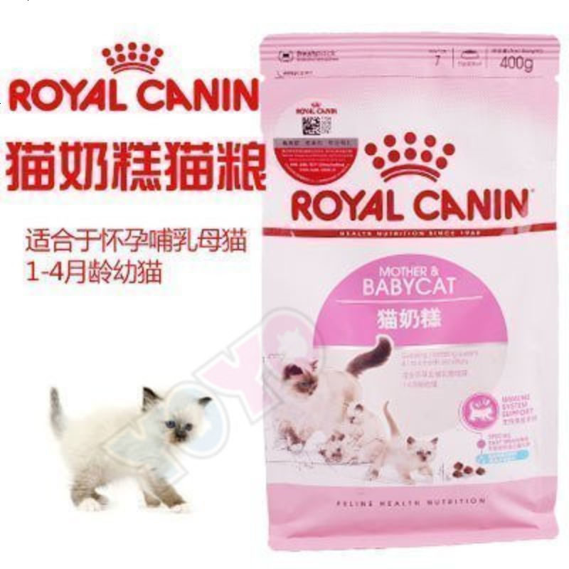 Royal Canin猫粮幼猫粮1-4月离乳期奶糕孕猫主粮BK34/400克