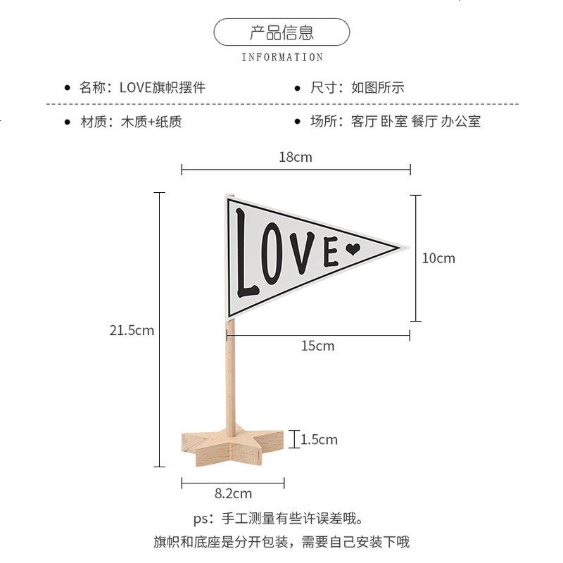 北欧风Love三角旗五角星摆件 书房桌面装饰摆拍摄影道具北欧儿童