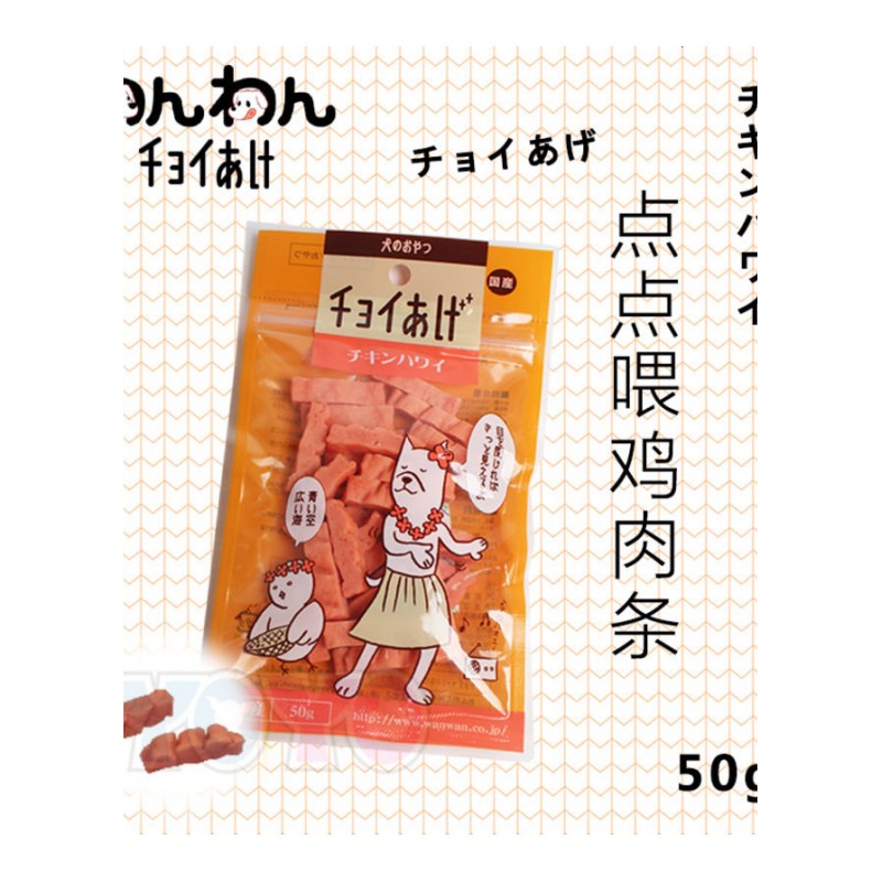 狗零食宠物零食训练奖励山羊奶棒肉条50克 多口味任选