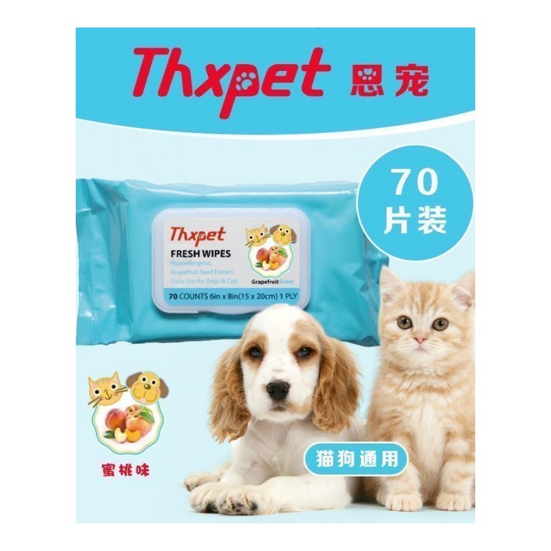 Thxpet宠物用蜜桃味葡萄柚香味70片装消毒湿巾湿纸巾犬猫通用