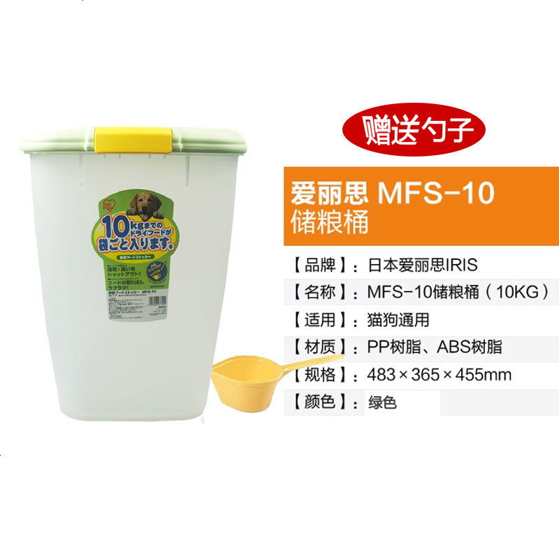 14省Iris储粮桶狗粮桶饲料桶树脂犬猫粮桶MFS多种规格