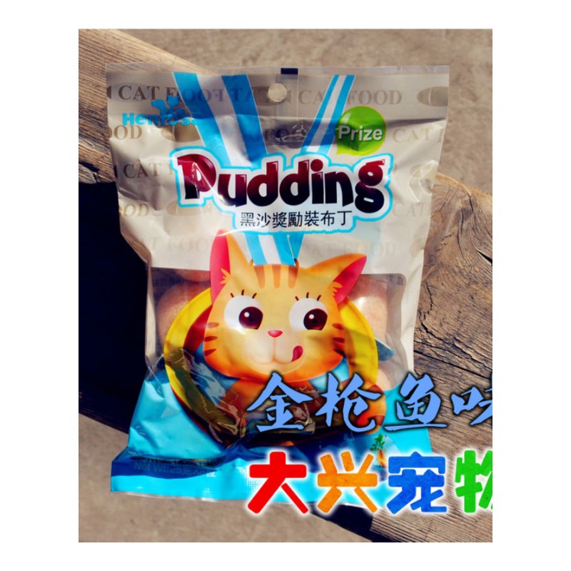 香港黑沙 奖励猫布丁 训练猫果冻 猫罐头 吞拿鱼口味 25G*8