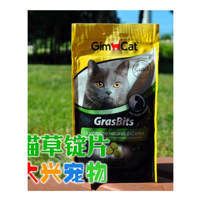 德国 Gimcat 骏宝 高纤维浓郁猫锭 去除毛球 化毛猫零食 50g