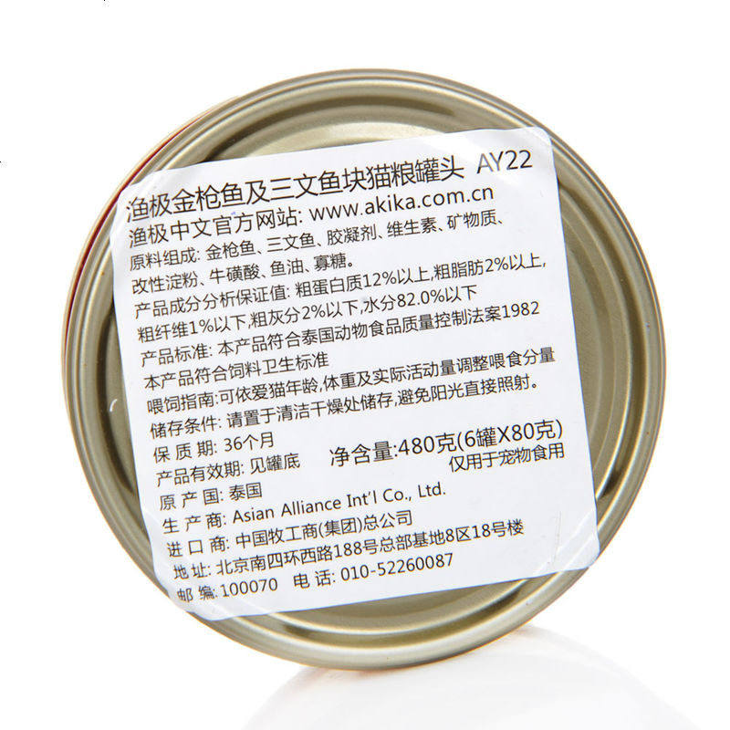 日本AkikA进口猫罐头80g 奖励猫咪用品 猫咪零食猫湿粮