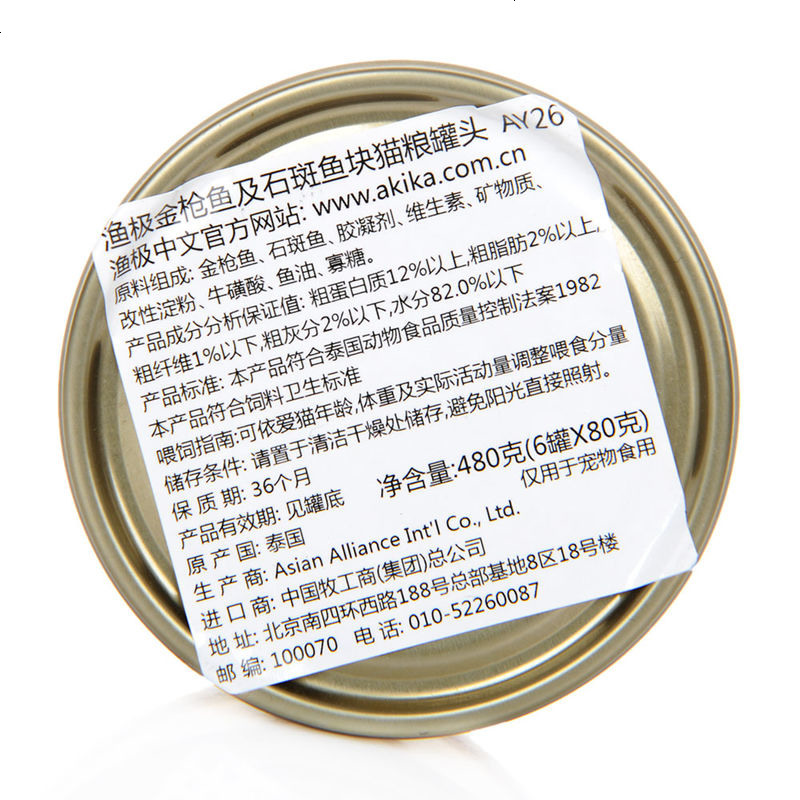 日本AkikA进口猫罐头80g 多营养高适口性 猫咪零食猫湿粮