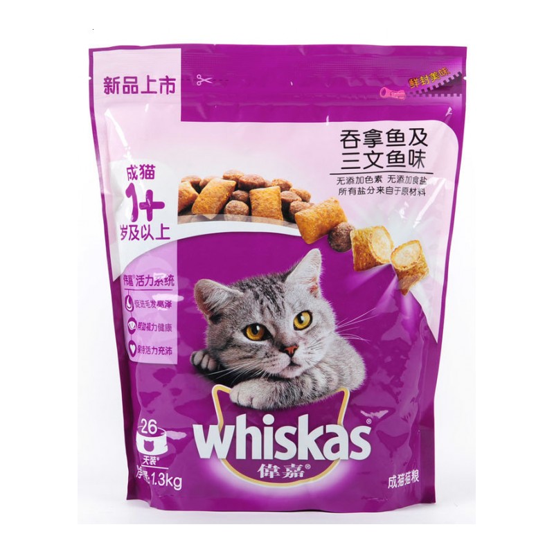 成猫粮1.3kg 成猫猫粮三文鱼味明目亮毛维嘉猫粮鲜风美味