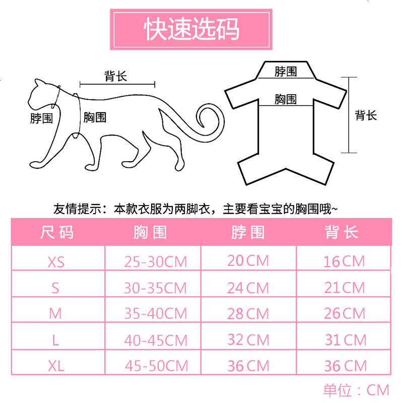 宠物猫咪衣服小猫咪衣服可爱猫咪保暖衣服猫衣服宠物秋冬幼猫衣服