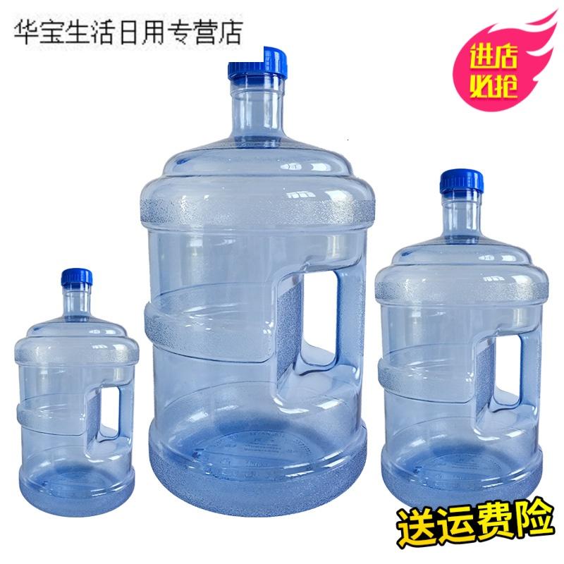 帝梦香加厚PC饮水机纯净水桶18.9L家用矿泉水桶手提桶装水桶食品级7.5L